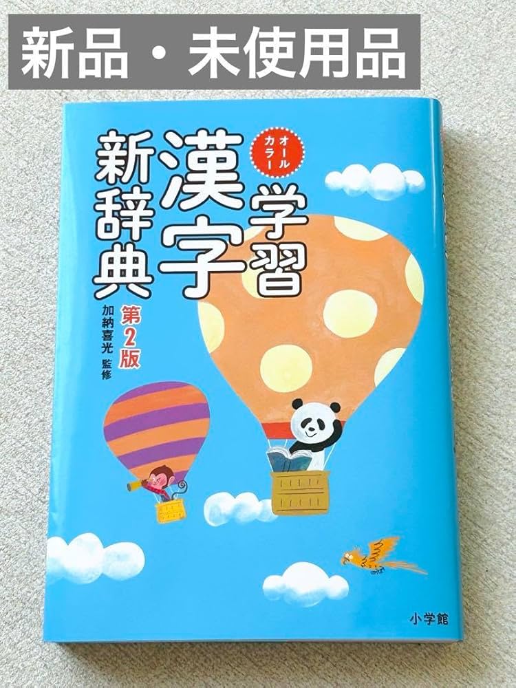 語学・辞書・学習参考書 GT-R  1st ANNIVERSARY Amazon.co.jp: 【Amazon.co.jp 限定】カシオ 電子辞書 高校生